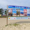 강릉 경포대 해수욕장 이미지