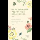 오늘의 '신앙 명언'(178강) 사도 야고보(Apostle James) 이미지
