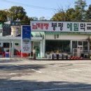 봉평메밀막국수_본점 이미지