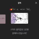 지니뮤직 레이 연결하기. 지니스마트음악감상 이용권 100원 결제 이벤트 기아커넥트에서 재생 되나요?