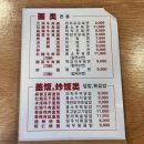 란주라면 - 영등포구 디지털로 387 | 란주라면