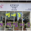 보석십자수공방 이미지