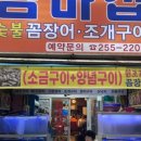 용호상회