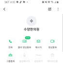 수양한의원 이미지