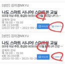 남대구홈플러스