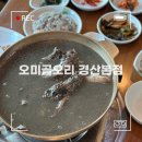 오미골 오리 이미지