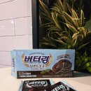 CU 가재울편한점 | 버터링 딥민트초코 CU 편의점 신상 과자 내돈내산 솔직 후기