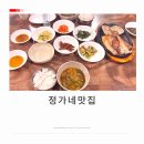 정가네생선구이전문 이미지