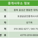 토생금공인중개사사무소 이미지