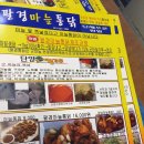 황금통닭 이미지