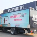 LG유플러스 앞 이미지