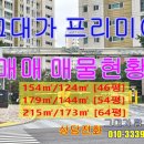 그대가탑공인중개사사무소 이미지