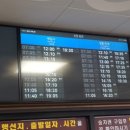 속초시외버스터미널 이미지