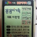 꼼꼼이기획