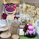 시레나커피 | 수원 갈만한 곳, 행궁동 놀거리 소품샵 투어 후기
