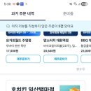 호치킨일산백마점 - 13124 | 호치킨일산백마점