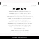 곁애 이미지