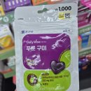 다이소구미