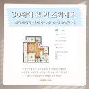 중앙전기조명 | 30평대 셀프 인테리어 전기 조명계획 (업체 선정부터 실제 시공 과정과 후기까지)