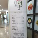 좋은연 복집