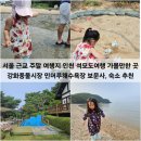 CU 석모대교점 | 서울 근교 주말 여행지 추천 인천 석모도여행 가볼만한 곳 강화풍물시장 민머루해수욕장 보문사, 숙소 추천