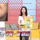 MBC기분좋은날ㅣ얼굴 주름 만드는 셀룰라이트 없애는 방법 by 유스피부과 강현영 원장