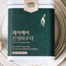 메종레아