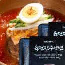 정일면옥 이미지