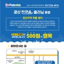한마음크리닝