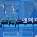 멧돼지촌 이미지