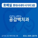 공감백치과의원 네이버블로그
