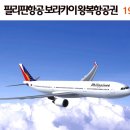 (주)트래블멤버스