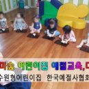 예쁜꼬마어린이집 이미지