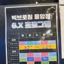 빅브로짐 휘트니스 응암점 이미지