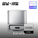 (주)리얼시스템코리아 | Narwal Flow 4세대 물걸레 로봇청소기 3개월 리얼후기