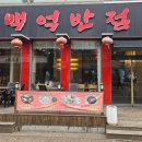 중앙동 민속공원로 이미지