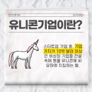 유니콘 이미지