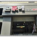 손가네분식 - 거제시 | 손가네분식