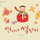 연이네집