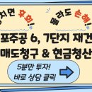 주공6단지 2 이미지