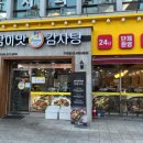 참이맛감자탕 이미지