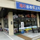 제주올레국수 - 화성시 동탄솔빛로 58 | 오송역점심 고민 끝 제주올레국수에서 고기비빔국수 먹은 후기