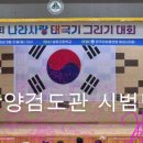 남양검도관 이미지