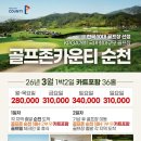 골프존카운티 순천 이미지