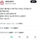 선풍기 틀고 자면 죽는 이유 이미지