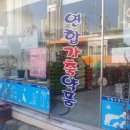 연합가축병원 이미지