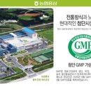 충북인삼농협고려인삼창