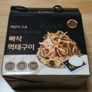 행주먹태이야기 | 행주산성 먹태 이야기