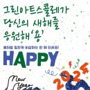 그린아트스콜레비산미술학원