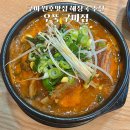 우뚝해장국 | 구미 원호맛집 우뚝 해장국 9천원에 실한 뼈다귀 3개나!